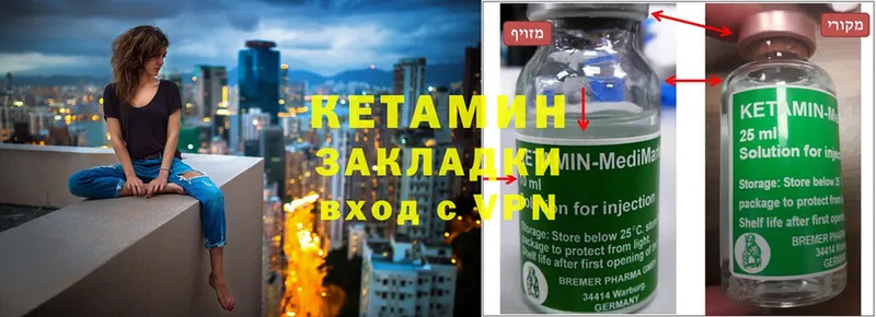 Кетамин ketamine  ссылка на мегу ONION  Белоозёрский 