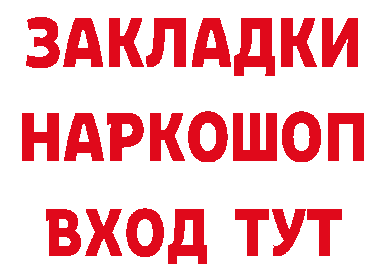 ТГК концентрат ТОР маркетплейс ОМГ ОМГ Белоозёрский