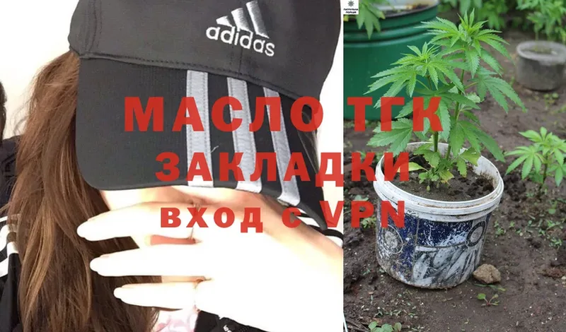 наркотики  Белоозёрский  Дистиллят ТГК гашишное масло 